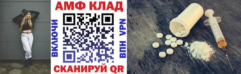 блэк спрут ссылка  Биробиджан  Amphetamine VHQ 