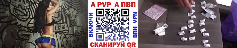 где купить наркоту Биробиджан Alpha-PVP СК