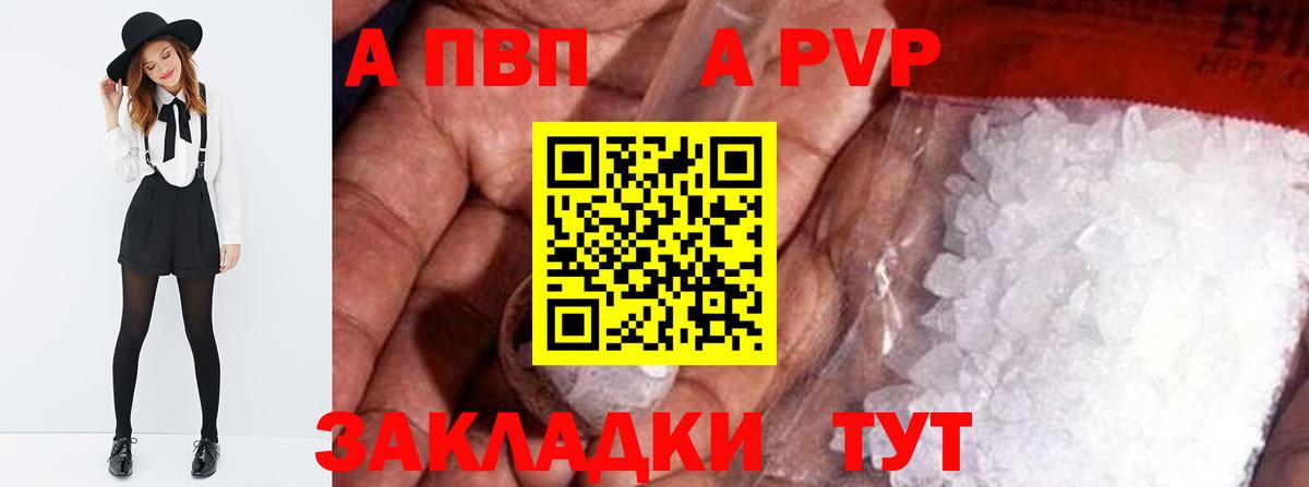 A-PVP  Alfa_PVP мука  Вход с VPN  хочу   A PVP Соль  Alfa_PVP VHQ  Биробиджан 
