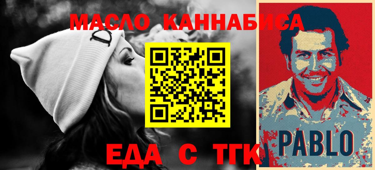 Canna-Cookies конопля  Вход с VPN  Биробиджан 