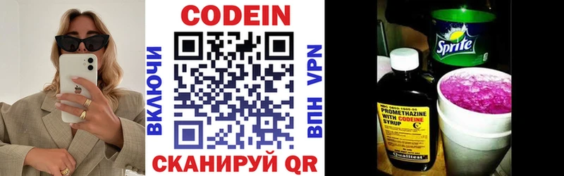 Кодеиновый сироп Lean Purple Drank  дарнет шоп  Биробиджан 