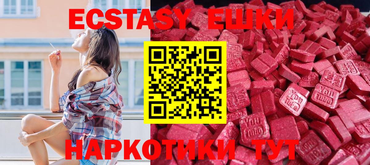 Биробиджан  Ecstasy Cube  ЭКСТАЗИ  Вход с VPN 