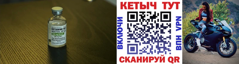 MEGA как зайти Биробиджан Кетамин VHQ