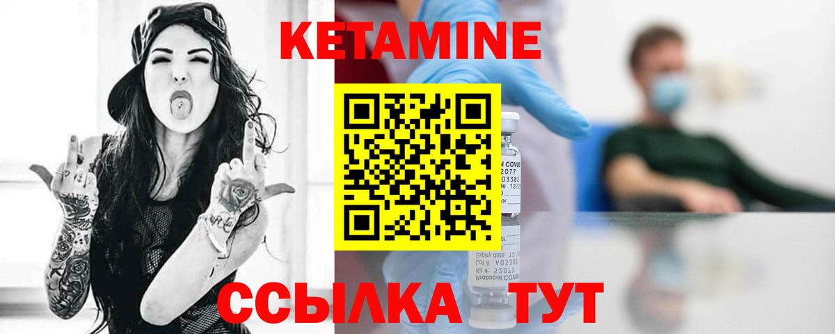 КЕТАМИН ketamine  МЕГА   Биробиджан  Вход с VPN  Кетамин VHQ 