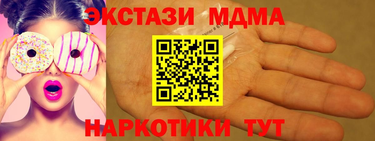 Биробиджан  MDMA кристаллы  МДМА VHQ  Вход с VPN 
