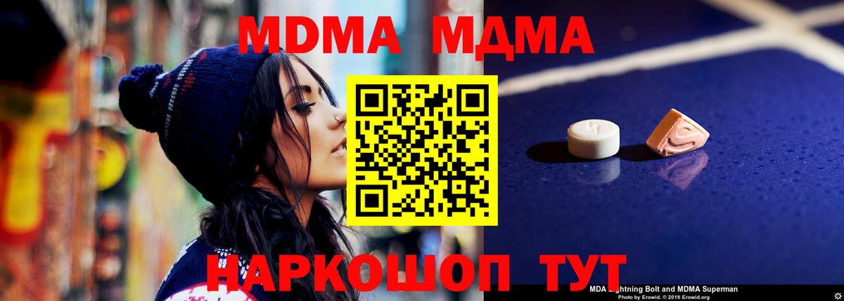 МДМА молли Биробиджан