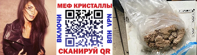 МЕФ мяу мяу  Биробиджан 