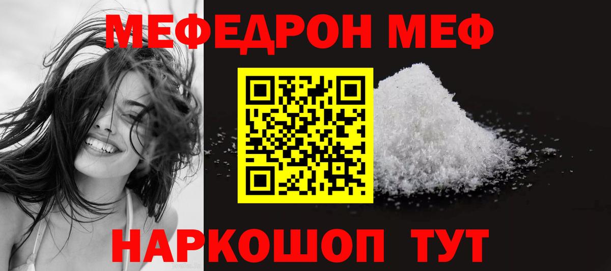 Меф мука Биробиджан