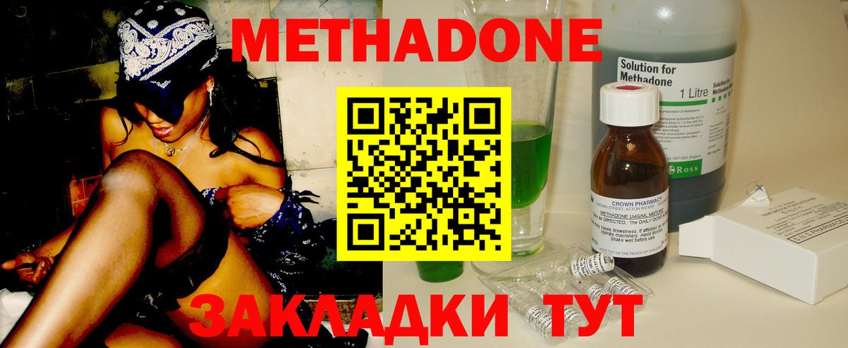 Биробиджан  Метадон белоснежный  Вход с VPN  МЕТАДОН кристалл 