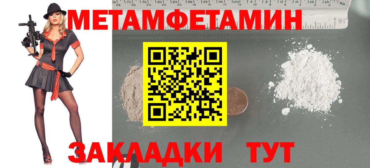МЕТАМФЕТАМИН пудра Биробиджан