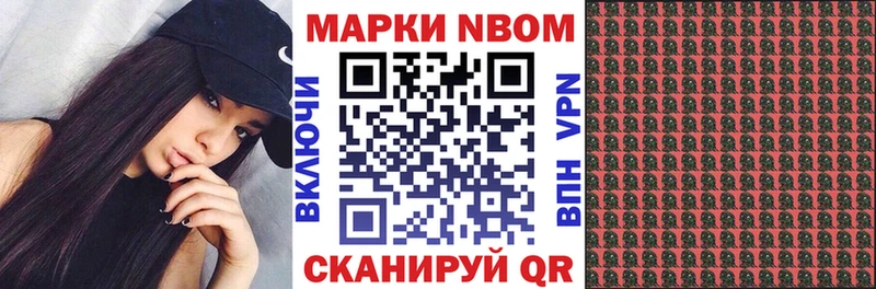 Марки N-bome 1,8мг  Биробиджан 