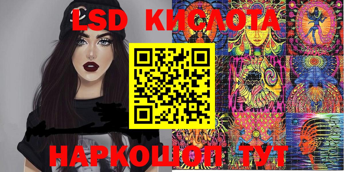 Биробиджан  Марки 25I-NBOMe 1,5мг  Наркотические марки  Вход с VPN 
