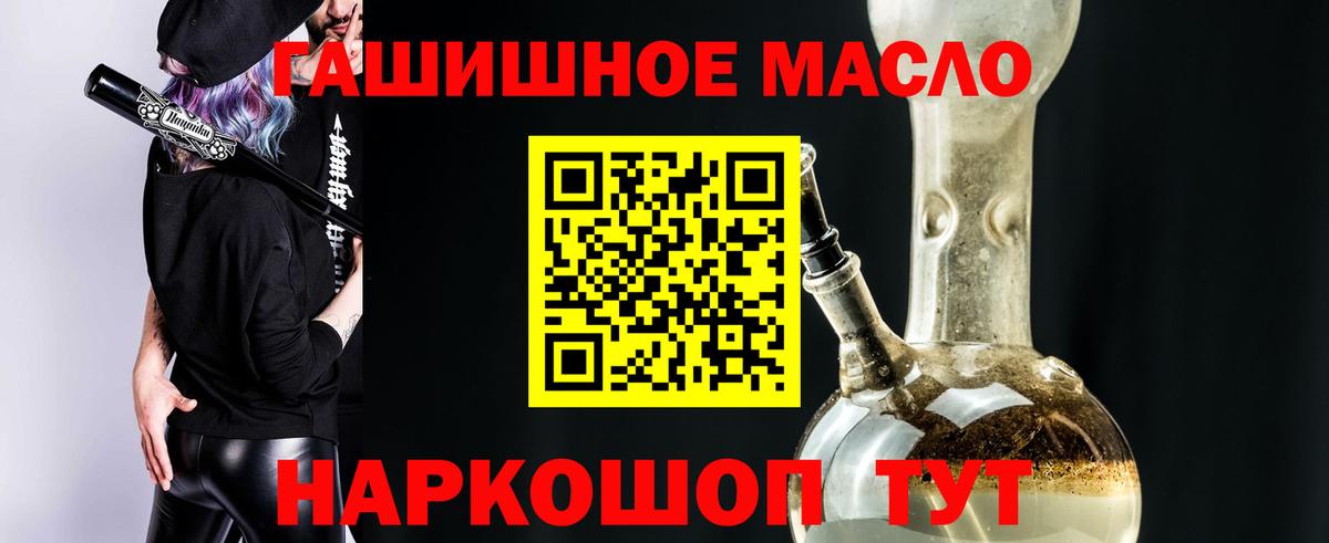 Биробиджан  Дистиллят ТГК жижа  блэк спрут маркетплейс  Дистиллят ТГК вейп  Вход с VPN 