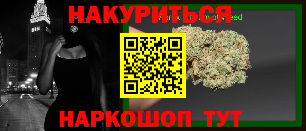 Конопля VHQ  Конопля AK-47  Бошки марихуана план  Биробиджан  Вход с VPN 