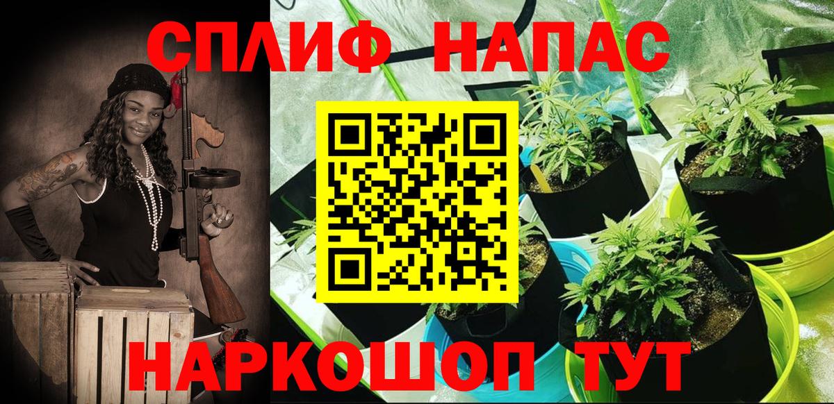 Канабис THC 21% Биробиджан